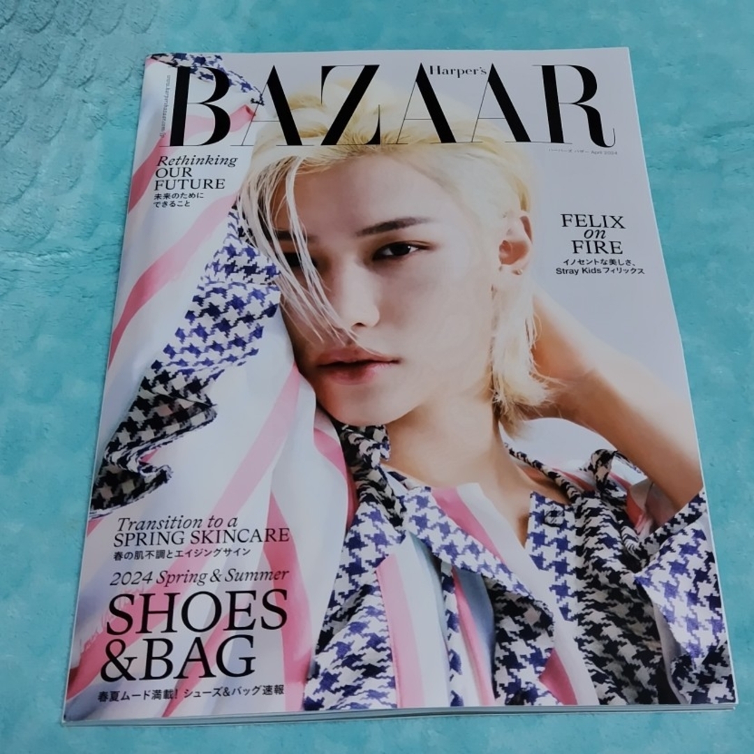 Stray Kids(ストレイキッズ)のHarper's BAZAAR (ハーパーズバザー) 2024年 04月号 [… エンタメ/ホビーの雑誌(その他)の商品写真