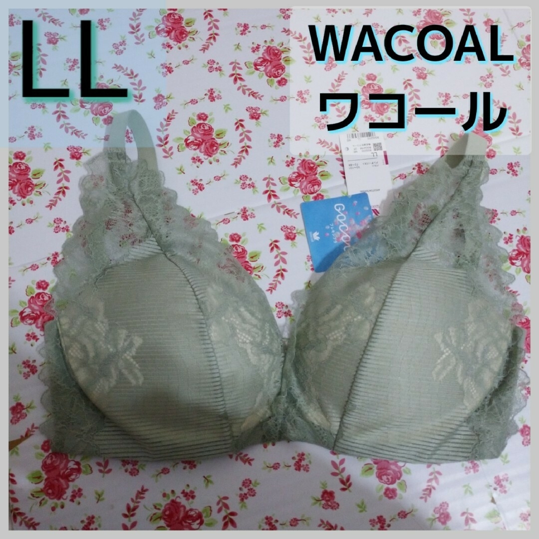 Wacoal(ワコール)のワコール♥︎GOCOCi♥︎ノンワイヤーブラジャー✧サイズ:LL✨新品:タグ付 レディースの下着/アンダーウェア(ブラ)の商品写真
