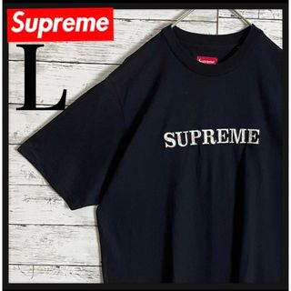 シュプリーム(Supreme)の【人気Lサイズ】シュプリーム tシャツ  センター刺繍ロゴ 希少デザイン 即完売(Tシャツ/カットソー(半袖/袖なし))