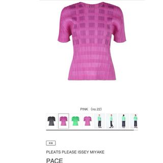 プリーツプリーズイッセイミヤケ(PLEATS PLEASE ISSEY MIYAKE)の新品タグ付き　プリーツプリーズ　PACE ピンク(Tシャツ(半袖/袖なし))