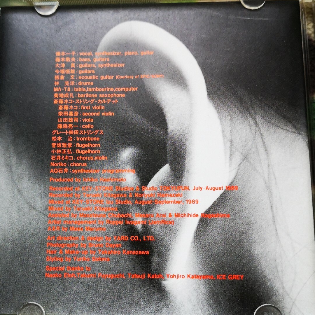 橋本一子/D.M. エンタメ/ホビーのCD(ポップス/ロック(邦楽))の商品写真