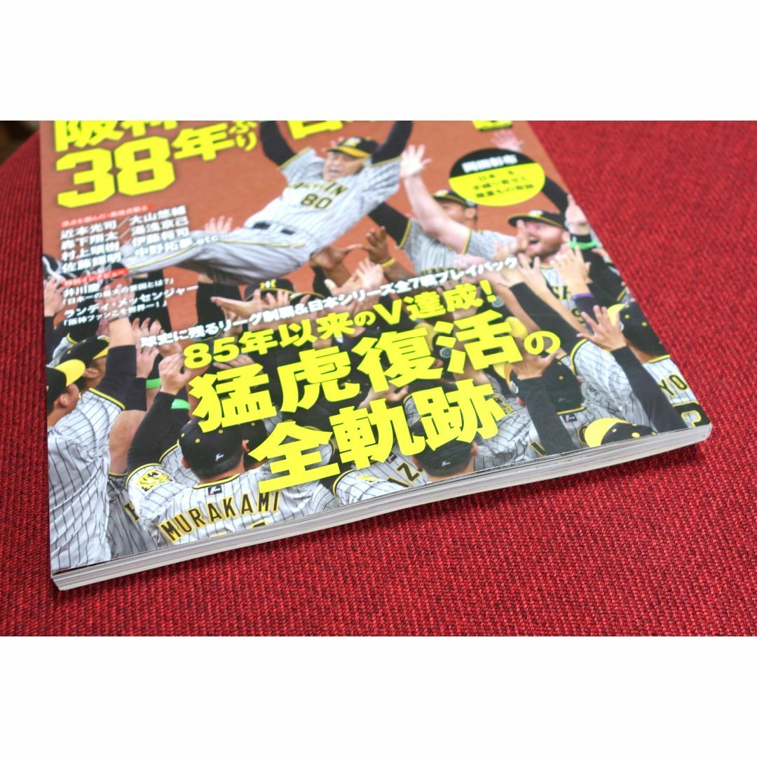 永久保存版阪神タイガース2023メモリアルブック　送料込み エンタメ/ホビーの本(趣味/スポーツ/実用)の商品写真