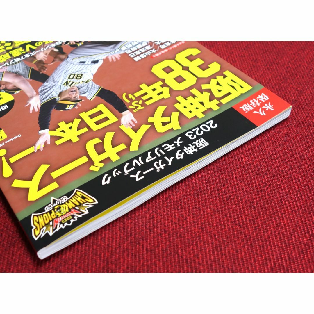 永久保存版阪神タイガース2023メモリアルブック　送料込み エンタメ/ホビーの本(趣味/スポーツ/実用)の商品写真