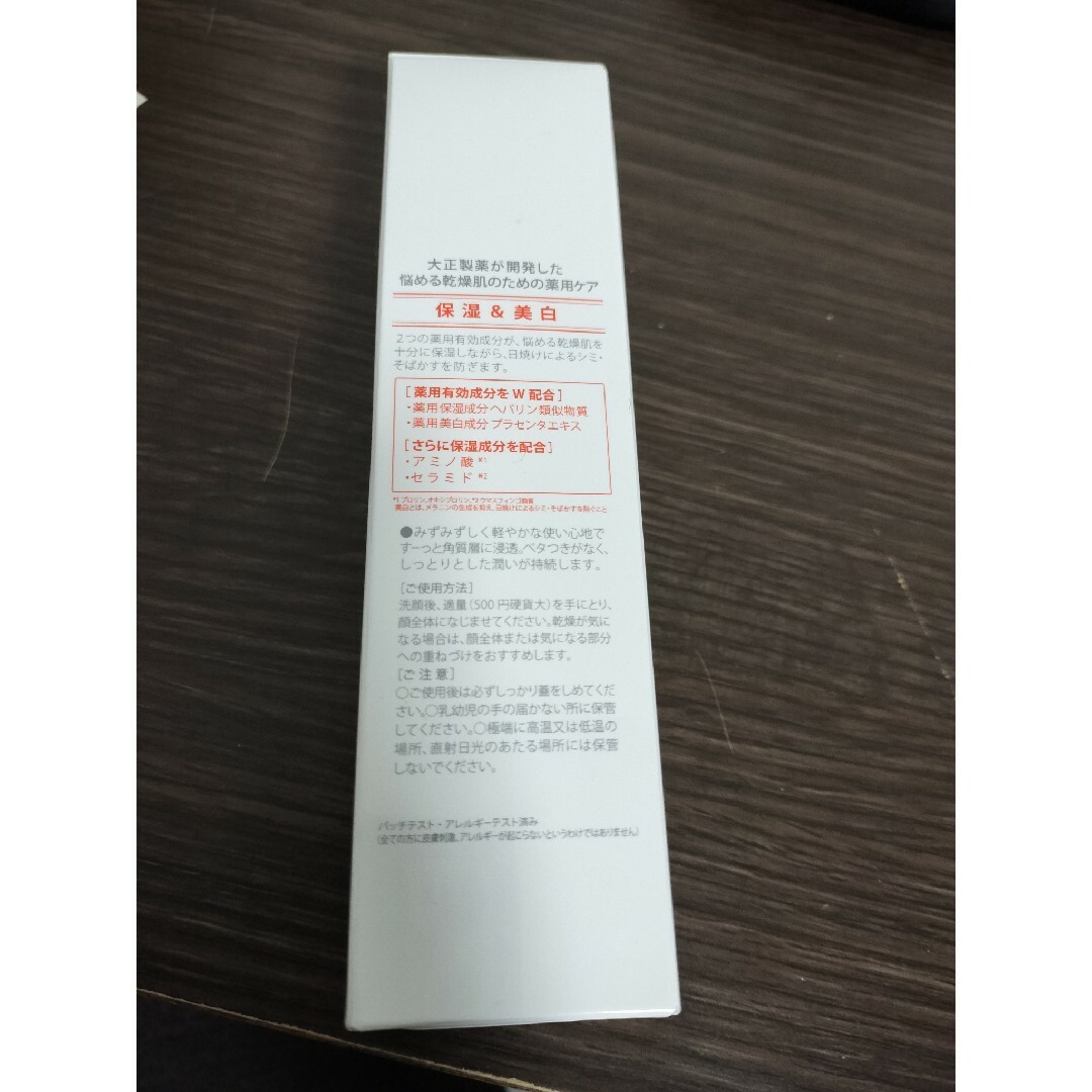 大正製薬(タイショウセイヤク)のアドライズ(AdryS) アクティブローション 120ml 新品 コスメ/美容のスキンケア/基礎化粧品(化粧水/ローション)の商品写真