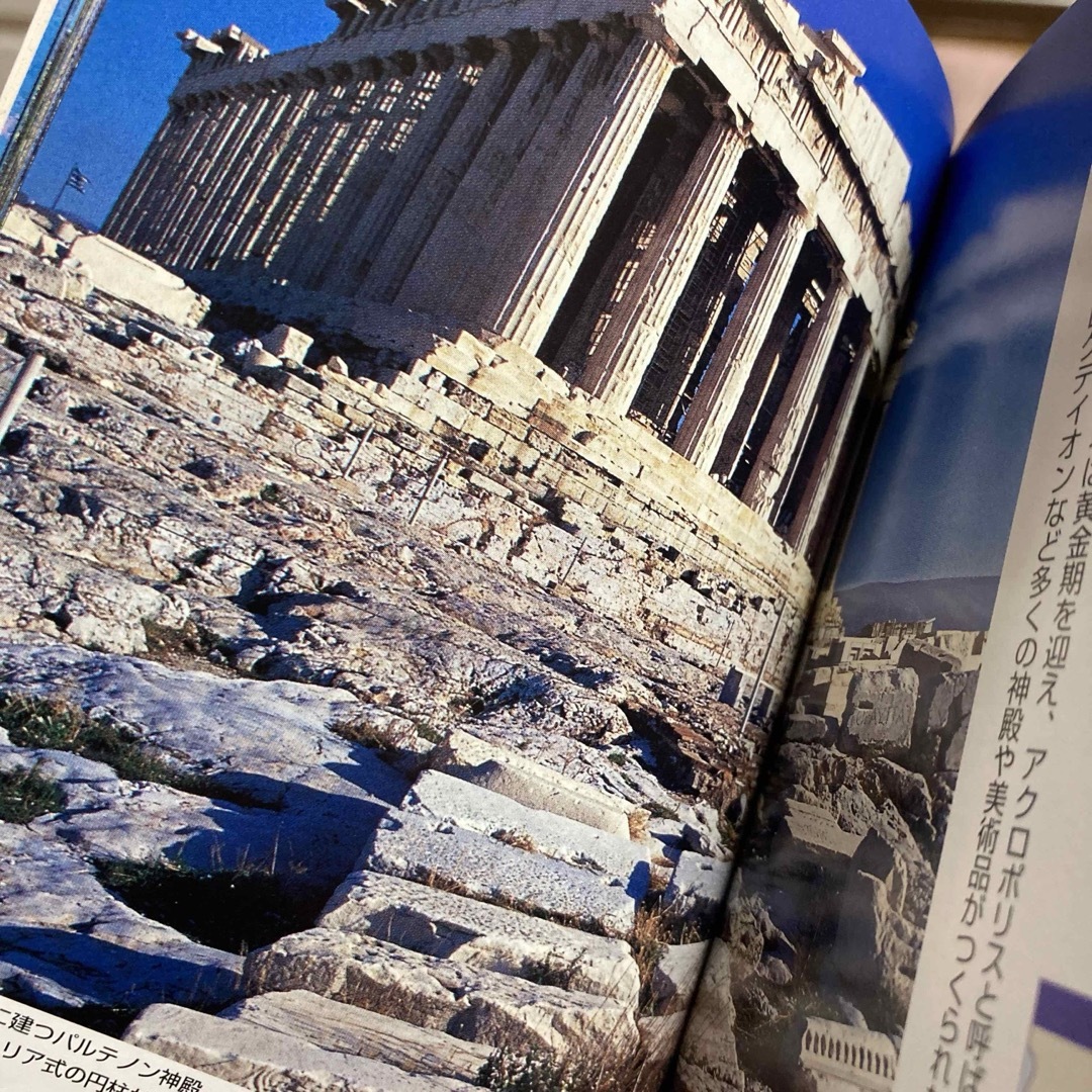 講談社(コウダンシャ)のヨーロッパの世界遺産 1 イタリア ギリシア エンタメ/ホビーの本(地図/旅行ガイド)の商品写真