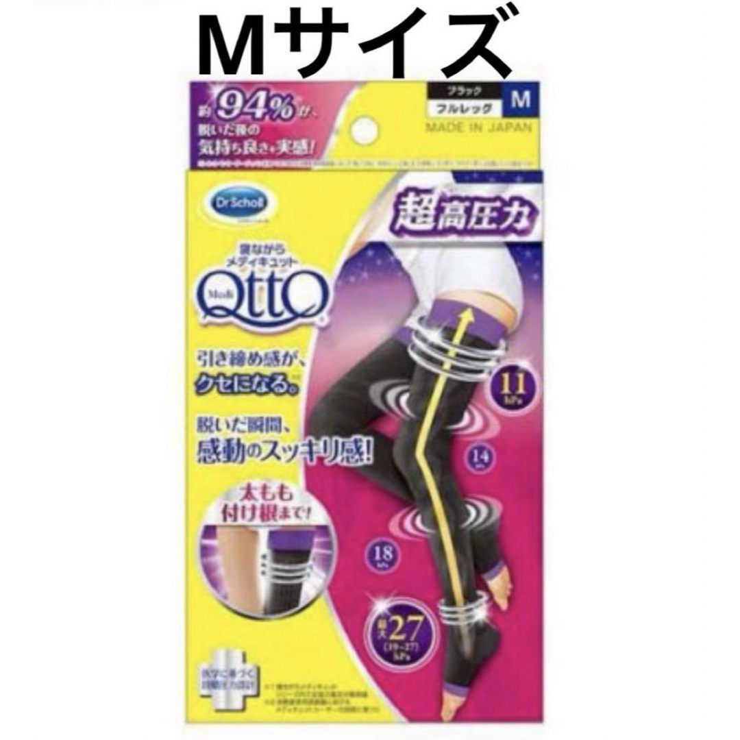 MediQttO(メディキュット)の新品未使用　寝ながらメディキュット フルレッグEX Mサイズ レディースのレッグウェア(レギンス/スパッツ)の商品写真