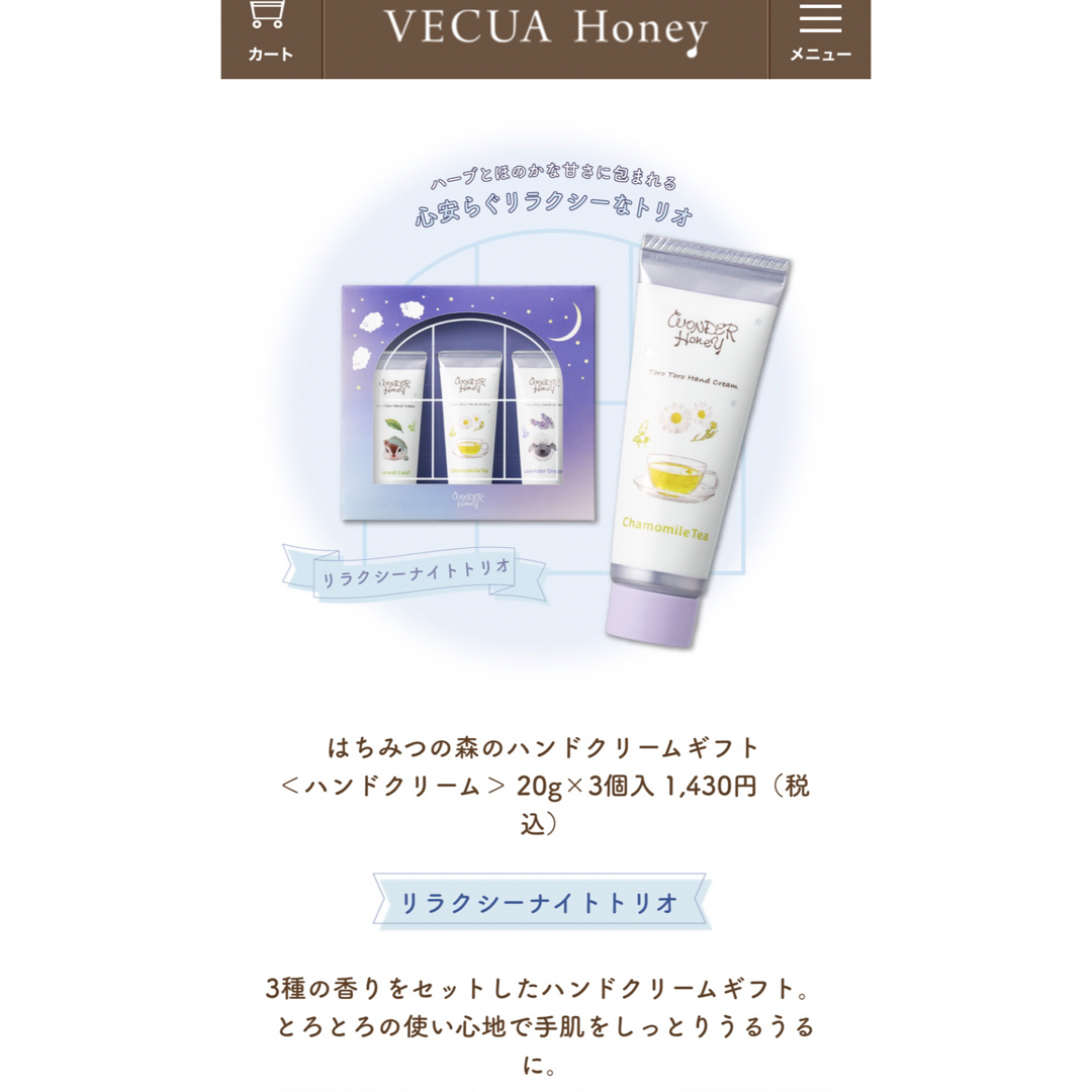 VECUA(ベキュア)の専用♡ベキュアハニー　ハンドクリーム　ミニサイズ　３本セット　新品 コスメ/美容のボディケア(ハンドクリーム)の商品写真