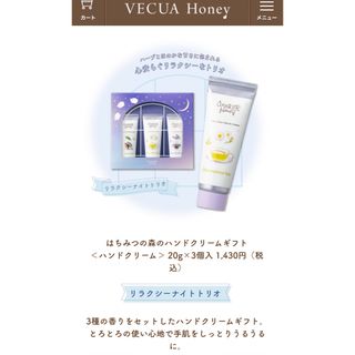 ベキュア(VECUA)の専用♡ベキュアハニー　ハンドクリーム　ミニサイズ　３本セット　新品(ハンドクリーム)