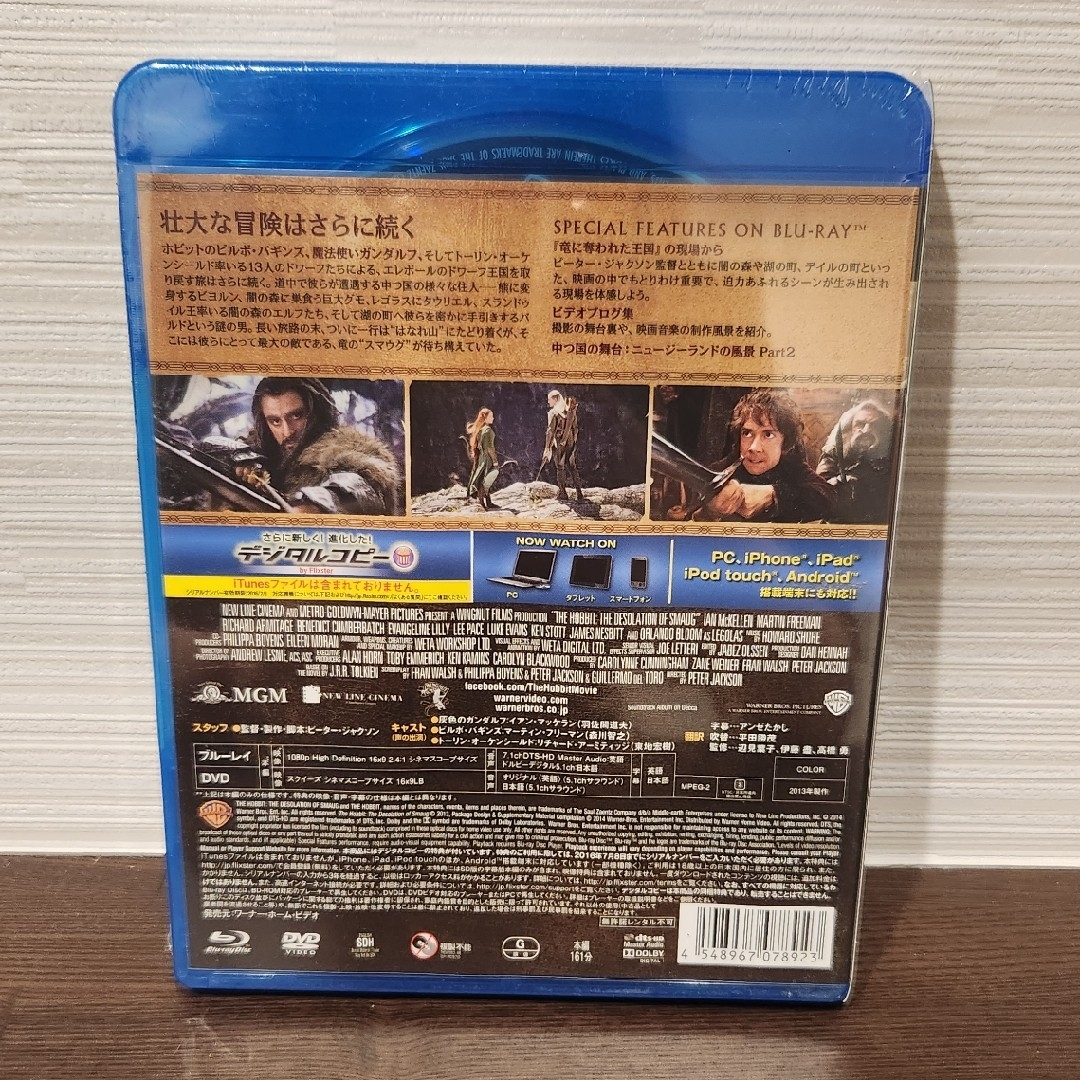 【新品未開封】ホビット 竜に奪われた王国 エンタメ/ホビーのDVD/ブルーレイ(外国映画)の商品写真