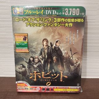 【新品未開封】ホビット 竜に奪われた王国(外国映画)