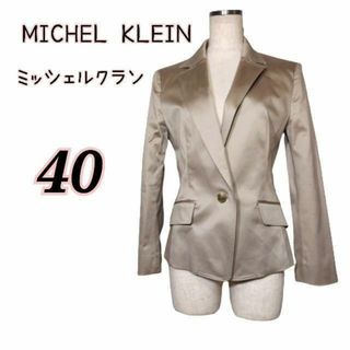 エムケーミッシェルクラン(MK MICHEL KLEIN)のMICHEL KLEIN テーラードジャケット ベージュ 光沢 レディース(テーラードジャケット)