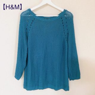 エイチアンドエム(H&M)の【H&M エイチアンドエム】透かし編みニット(ニット/セーター)