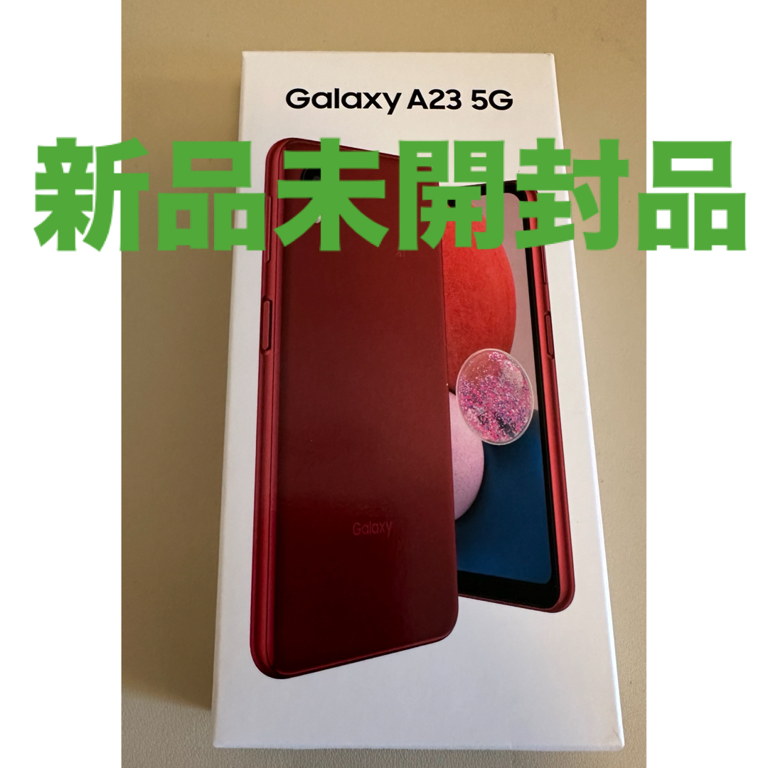 Galaxy(ギャラクシー)のSamsung Galaxy A23 レッド　新品未開封品 Sim フリー スマホ/家電/カメラのスマートフォン/携帯電話(スマートフォン本体)の商品写真