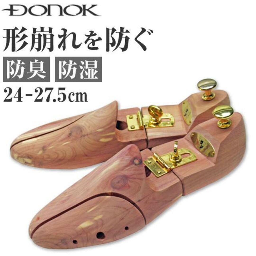 DONOK ヒンジドアロマティック レッドシダーキーパー その他のその他(その他)の商品写真