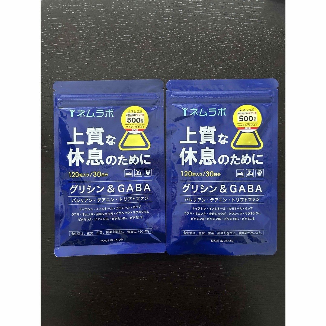 ネムラボ　120粒×2袋 食品/飲料/酒の健康食品(その他)の商品写真