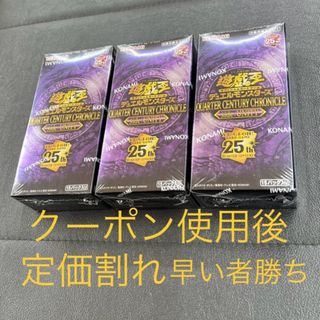 ユウギオウ(遊戯王)の遊戯王QUARTER CENTURY CHRONICLE side:UNITY(Box/デッキ/パック)