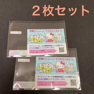 サンリオ(サンリオ)のマイナンバーカードケース サンリオ【非売品】(キャラクターグッズ)