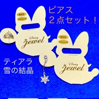 ディズニー(Disney)のディズニー⭐️雪の結晶&ティアラ❤️ピアス２点セット❣️アクセサリー⭐︎(ピアス)