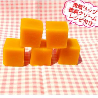 【14 ミツロウ】蜜蝋キューブ 5個セット 計50g(アロマ/キャンドル)