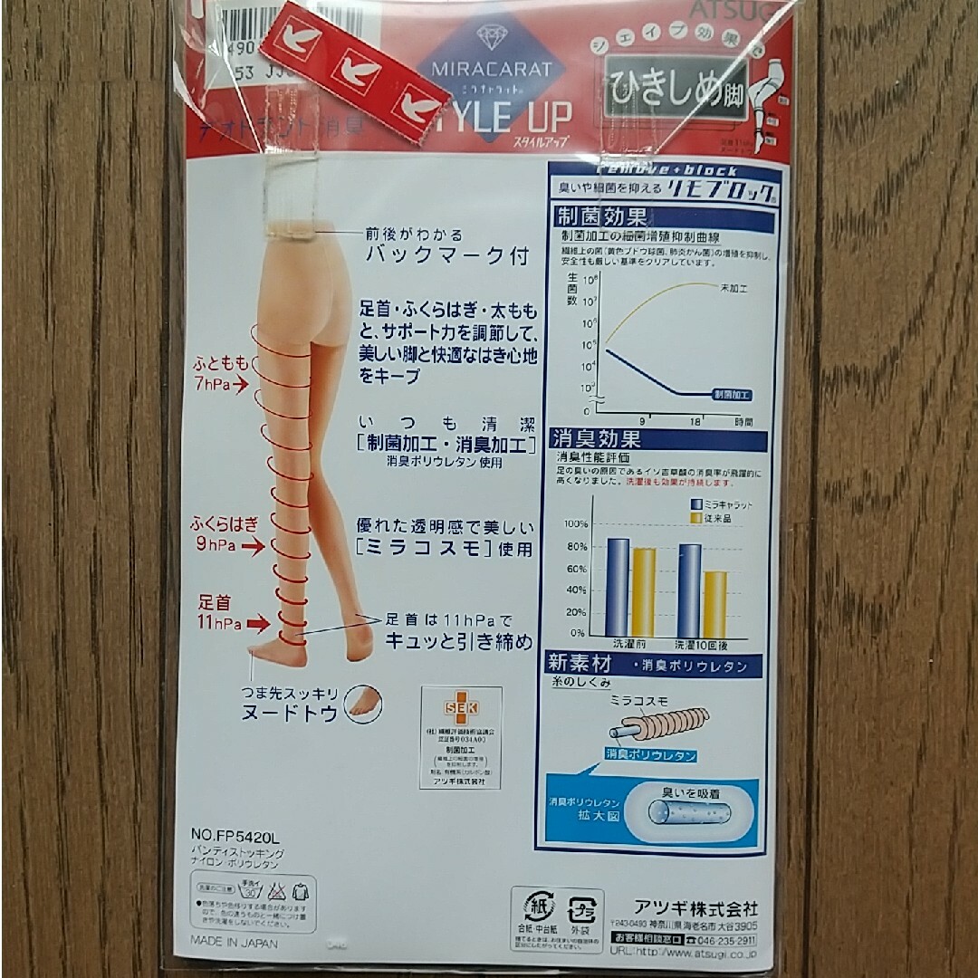 Atsugi(アツギ)の[美品]新品ストッキング3種セット レディースのレッグウェア(タイツ/ストッキング)の商品写真