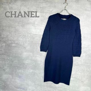 シャネル(CHANEL)の『CHANEL』 シャネル (36) カシミヤ混 ニット ワンピース(ロングワンピース/マキシワンピース)