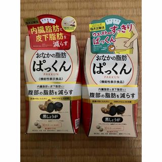 スベルティ　おなかの脂肪　ぱっくん　黒しょうが　150粒　2箱(ダイエット食品)