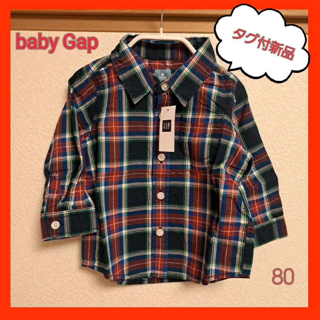 babyGAP(ベビーギャップ)のbaby Gap 長袖シャツ　チェック　タグ付新品　80 ギャップ　綿100％ キッズ/ベビー/マタニティのベビー服(~85cm)(シャツ/カットソー)の商品写真