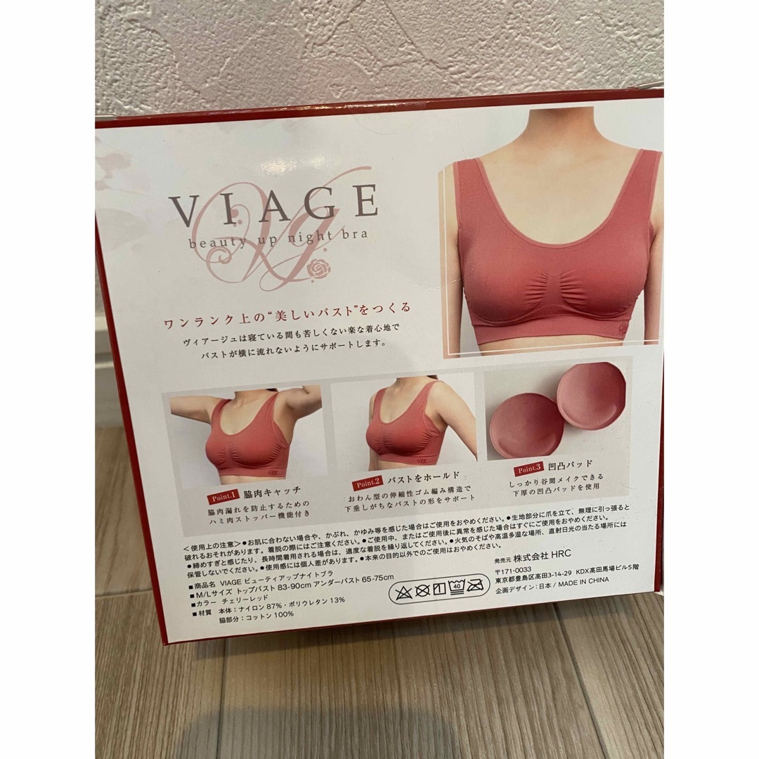 VIAGE(ヴィアージュ)のヴィアージュ　チェリーレッド　Ｍ／Ｌ　ml  VIAGE レディースの下着/アンダーウェア(ブラ)の商品写真