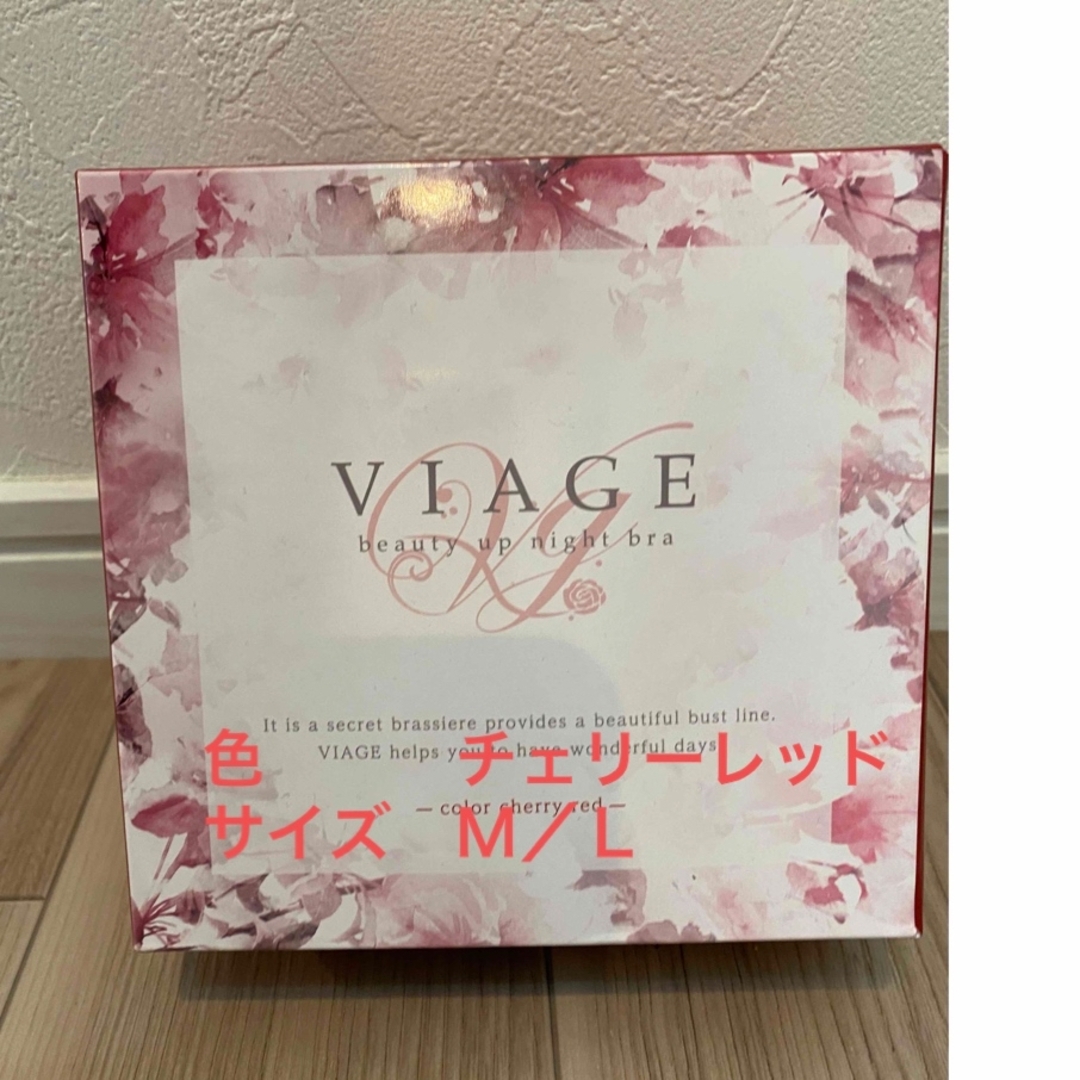 VIAGE(ヴィアージュ)のヴィアージュ　チェリーレッド　Ｍ／Ｌ　ml  VIAGE レディースの下着/アンダーウェア(ブラ)の商品写真