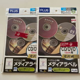 CD&DVD メディアラベル2セット(シール)