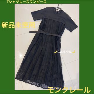 MONCLER(ロングワンピース/マキシワンピース)のフリマアイテム一覧 MONCLER(ロングワンピース/マキシワンピース)のフリマアイテム一覧