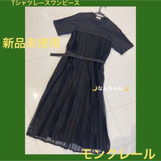 モンクレール(MONCLER)の新品🩷モンクレール🩷ワンピースXS(ロングワンピース/マキシワンピース)