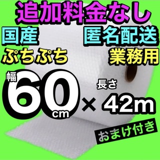 小粒プチプチ梱包材☆30cm×3.2m☆薄いプチプチ エアークッション 送料