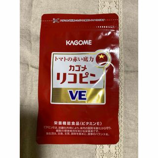 カゴメ(KAGOME)のカゴメリコピンVE    62粒　２点(ビタミン)