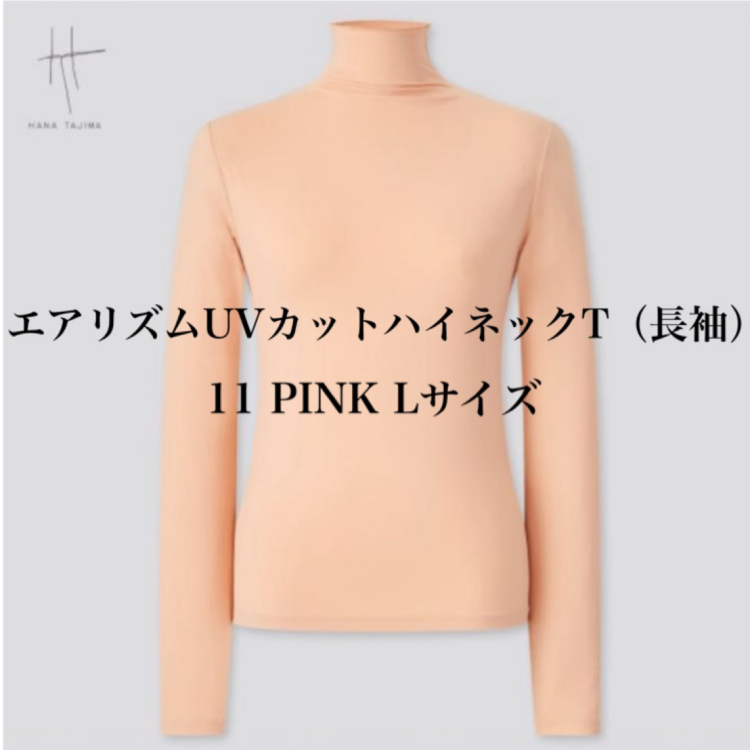 UNIQLO(ユニクロ)のHANA TAJIMAハナタジマ エアリズムUVカットハイネックT（長袖） レディースの下着/アンダーウェア(アンダーシャツ/防寒インナー)の商品写真