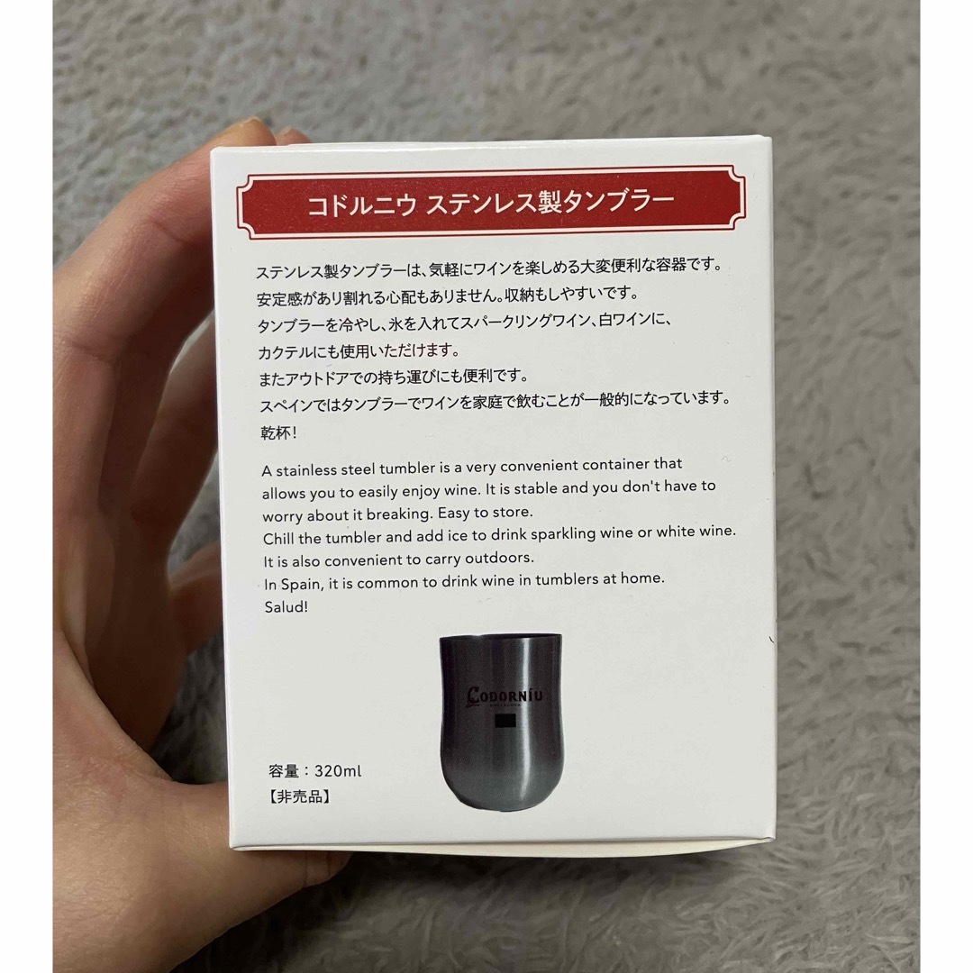 コドルニウ　ステンレス製タンブラー　320ml 新品未使用 インテリア/住まい/日用品のキッチン/食器(タンブラー)の商品写真