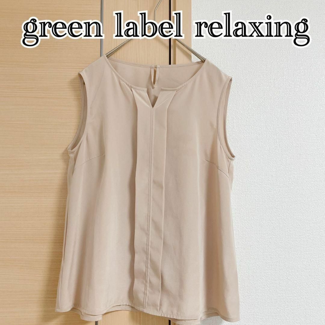 UNITED ARROWS green label relaxing(ユナイテッドアローズグリーンレーベルリラクシング)の.グリーンレーベルリラクシング　ノースリーブブラウス　ベージュ レディースのトップス(シャツ/ブラウス(半袖/袖なし))の商品写真