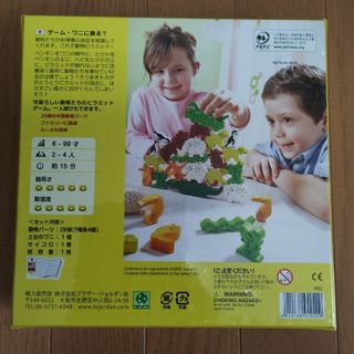 ハーバー(HABA)のTIER auf TIER　ゲーム・ワニに乗る？(知育玩具)