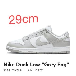 ナイキ(NIKE)の新品未使用 NIKE ダンク グレーフォグ Grey Fog  29.cm(スニーカー)