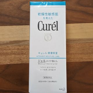 Curel - キュレル  メイク落とし ジェルメイクと落とし 130 1個