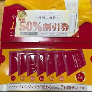 マナラ ホットクレンジングゲル メイクおとし (クレンジング/メイク落とし)