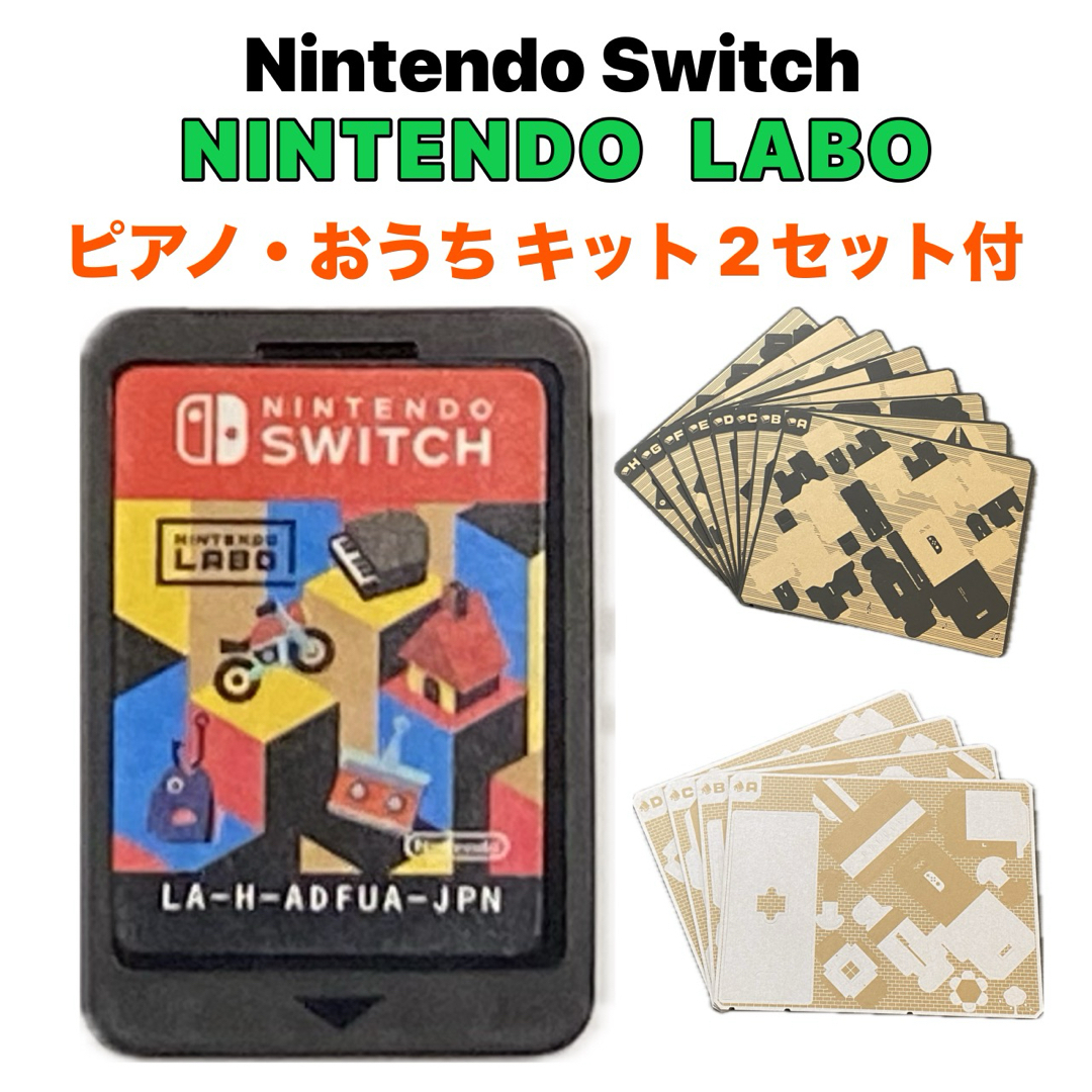 Nintendo Switch(ニンテンドースイッチ)のNintendo Switch LABO ソフト＆バラエティキット2種類 エンタメ/ホビーのゲームソフト/ゲーム機本体(家庭用ゲームソフト)の商品写真