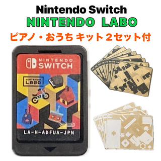 ニンテンドースイッチ(Nintendo Switch)のNintendo Switch LABO ソフト＆バラエティキット2種類(家庭用ゲームソフト)