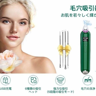 毛穴吸引器 美顔器 5階段吸引力 6種類の吸引ヘッド 充電式 LCD表示 日本語(フェイスケア/美顔器)