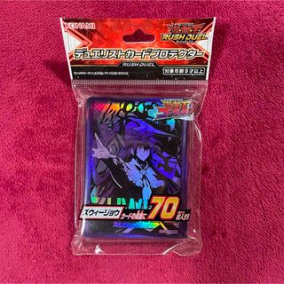 ユウギオウ(遊戯王)の遊戯王ラッシュデュエル デュエリストカードプロテクター スリーブ ズウィージョウ(シングルカード)