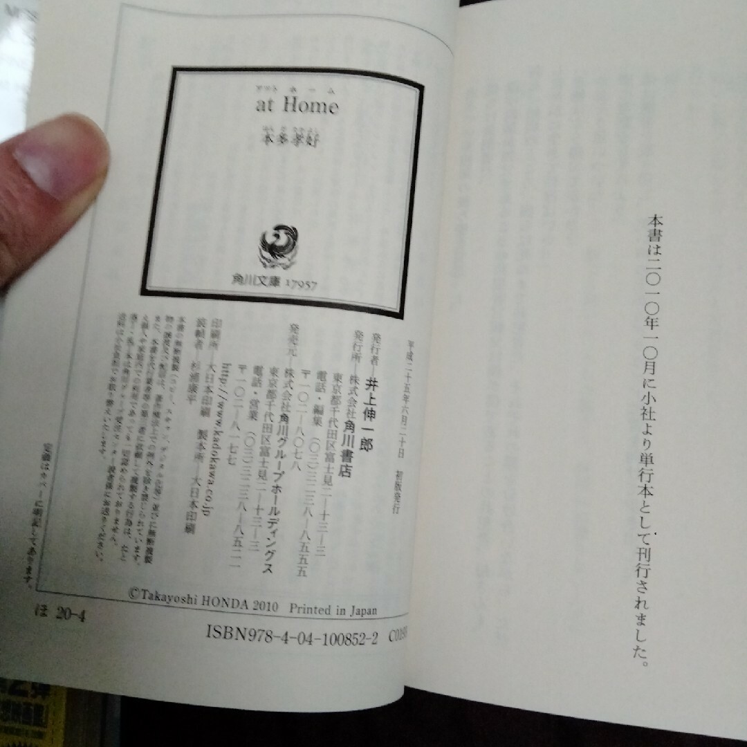 小説（文庫本）　4冊 エンタメ/ホビーの本(文学/小説)の商品写真