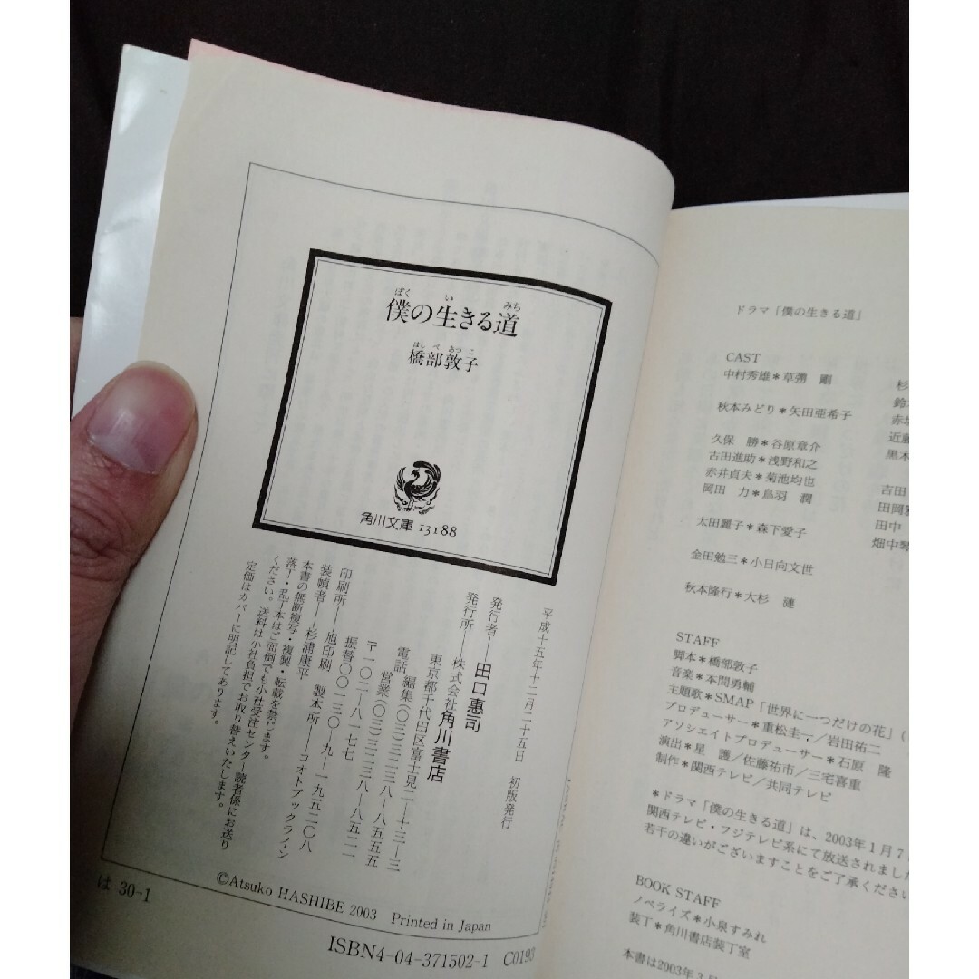 小説（文庫本）　4冊 エンタメ/ホビーの本(文学/小説)の商品写真