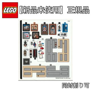 レゴ(Lego)の【新品未使用】レゴ　となりのサインフェルド　21328 ステッカー　シート(知育玩具)