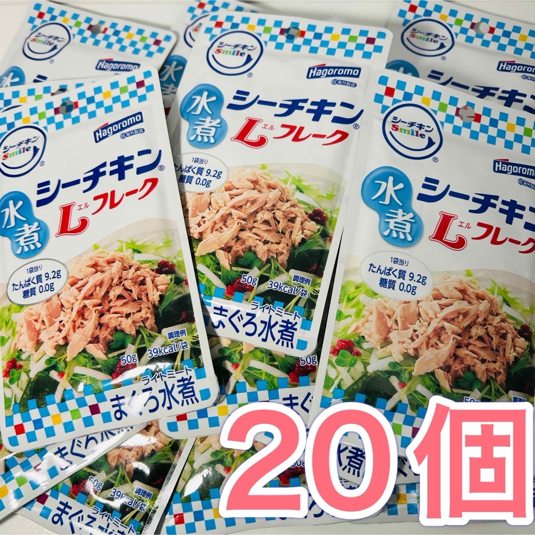 はごろもフーズ(ハゴロモフーズ)のシーチキン Lフレーク 水煮 20個 食品/飲料/酒の加工食品(缶詰/瓶詰)の商品写真