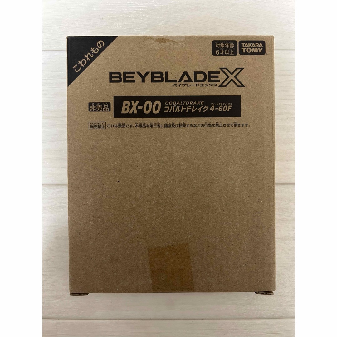当店オススメ (専用)コバルトドレイク4-60F ベイブレードX - おもちゃ 当店オススメ (専用)コバルトドレイク4-60F ベイブレードX - おもちゃ